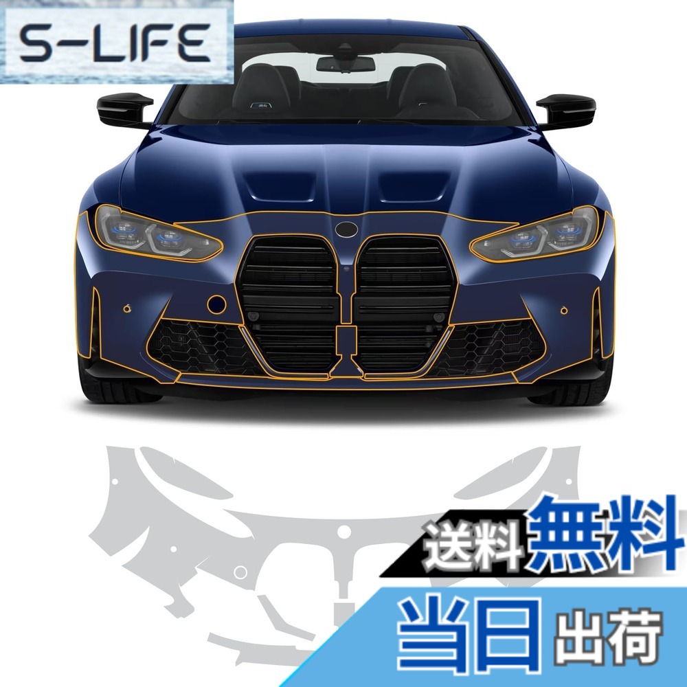 【送料無料】FDAIUN プロテクションフィルム For BMW M4 G82 2つドアクーペ 2021-2024年 専用 ヘッドライトフィルム TPU 保護フィルム カット済フィルム スクラッチガード 傷防止 自己修復機能 車種専用 カーラッピングフィルム アクセサリー 透明 （車ヘッドライト+車フ｜S-LIFE
