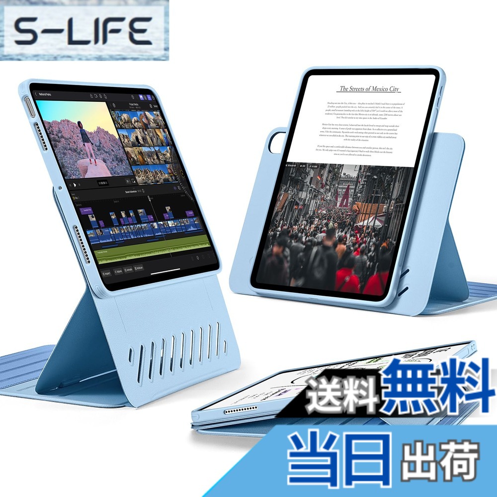 【送料無料】ESR iPad Air 11インチ ケース (M4/M3/M2、2026/2025/2024) iPad Air 第5/4世代 (2022/2020)専用カバー 取外し可能なマグネットカバー付き回転式ケース 縦/横向きスタンド 9段階の角度調節 Pencil Pro/USB-C完全対応 Shiftシリーズ フレッシュ・ブルー｜S-LIFE