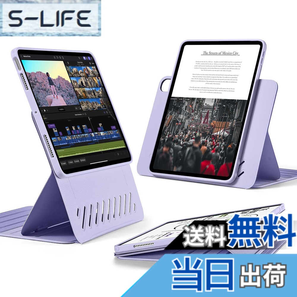 【送料無料】ESR iPad Air 11インチ ケース (M4/M3/M2、2026/2025/2024) iPad Air 第5/4世代 (2022/2020)専用カバー 取外し可能なマグネットカバー付き回転式ケース 縦/横向きスタンド 9段階の角度調節 Pencil Pro/USB-C完全対応 Shiftシリーズ バイオレット｜S-LIFE