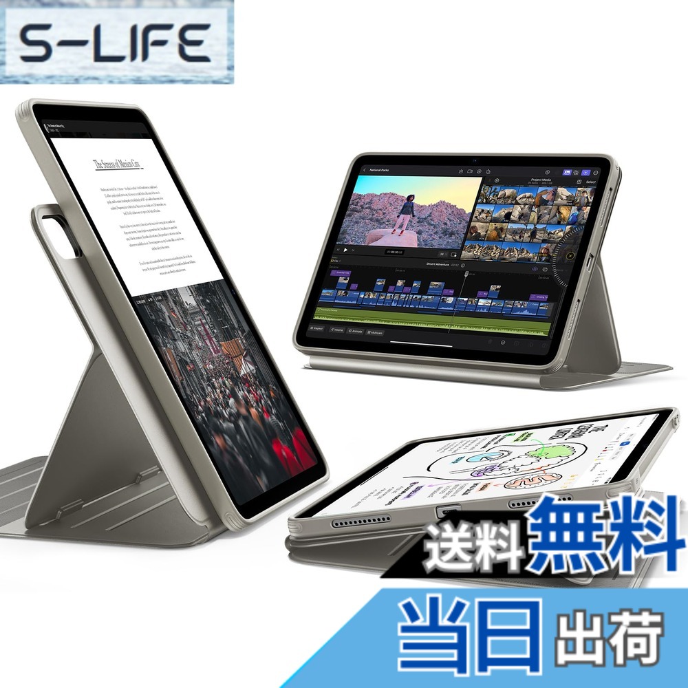 【送料無料】ESR iPad Air 11インチ ケース M4/M3/M2（2026/2025/2024）iPad Air 第5/4世代（2022/2020）対応 着脱式マグネット 分離式 単体使用可能 縦横対応 9段階調整スタンド 自動スリープ/ウェイク Pencil Pro/USB-C対応 Shiftシリーズ チタン｜S-LIFE