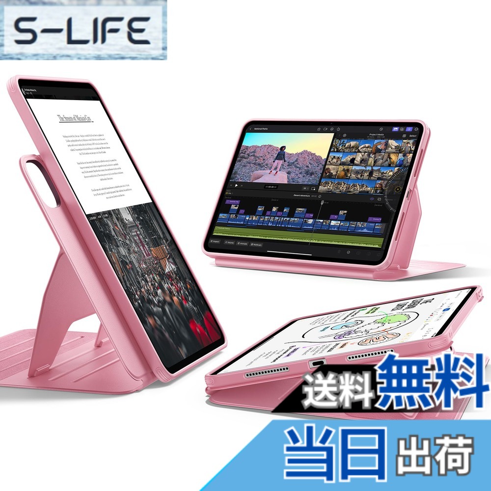 【送料無料】ESR iPad Pro 13インチ ケース（M5/M4、2025/2024）専用 取外し可能なマグネットカバー付き回転式ケース 縦向き/横向きスタンド 6段階の角度調節可能 Pencil Pro/USB-C完全対応 Shiftシリーズ ピンク｜S-LIFE