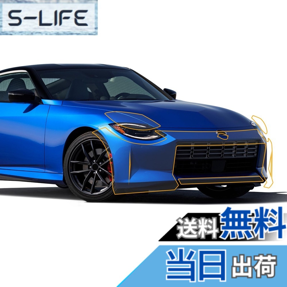 【送料無料】FDAIUN プロテクションフィルム 日産 フェアレディ Z RZ34型 2022-2024年に適合 ヘッドライトフィルム TPU 保護フィルム カット済フィルム スクラッチガード 傷防止 自己修復機能 Nissan Fairlady Z RZ34 車種専用 カーラッピングフィルム アクセサリー 透明｜S-LIFE
