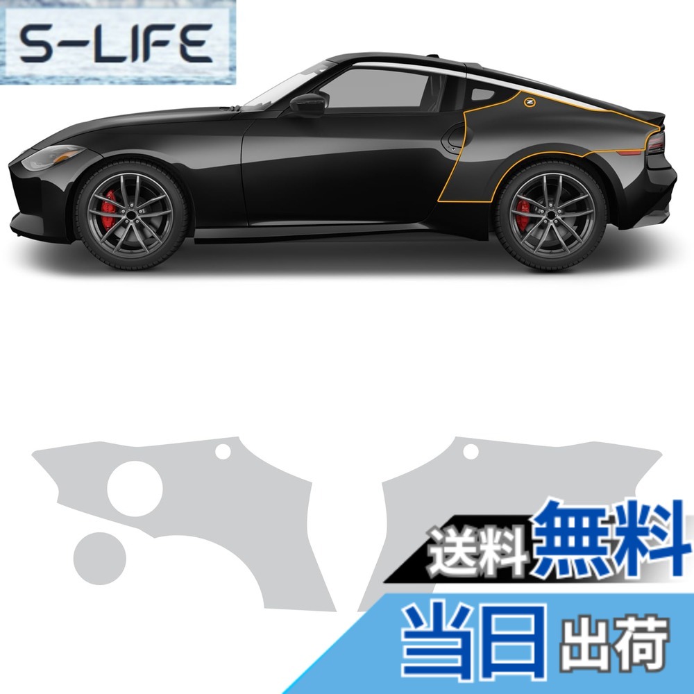 【送料無料】FDAIUN プロテクションフィルム 日産 フェアレディ Z RZ34型 2022-2024年に適合 TPU 保護フィルム カット済フィルム スクラッチガード 傷防止 自己修復機能 Nissan Fairlady Z RZ34 車種専用 カーラッピングフィルム アクセサリー 透明 (車リアサイド 3枚)|S-LIFE