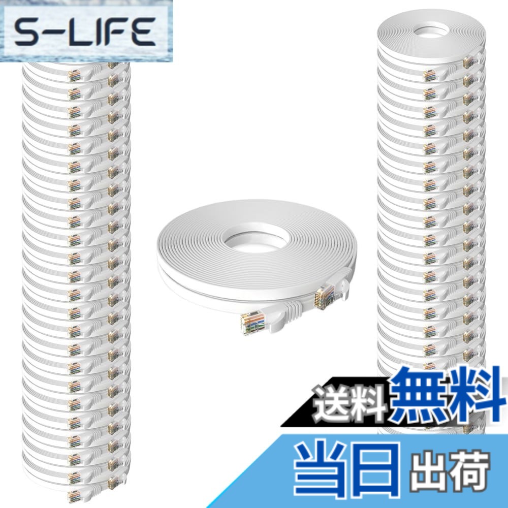【送料無料】フラットケーブル LANケーブル 3m UTP Cat6 ストレート 3m*50本 ホワイト「１つパッケージ50本が含まれています」｜S-LIFE