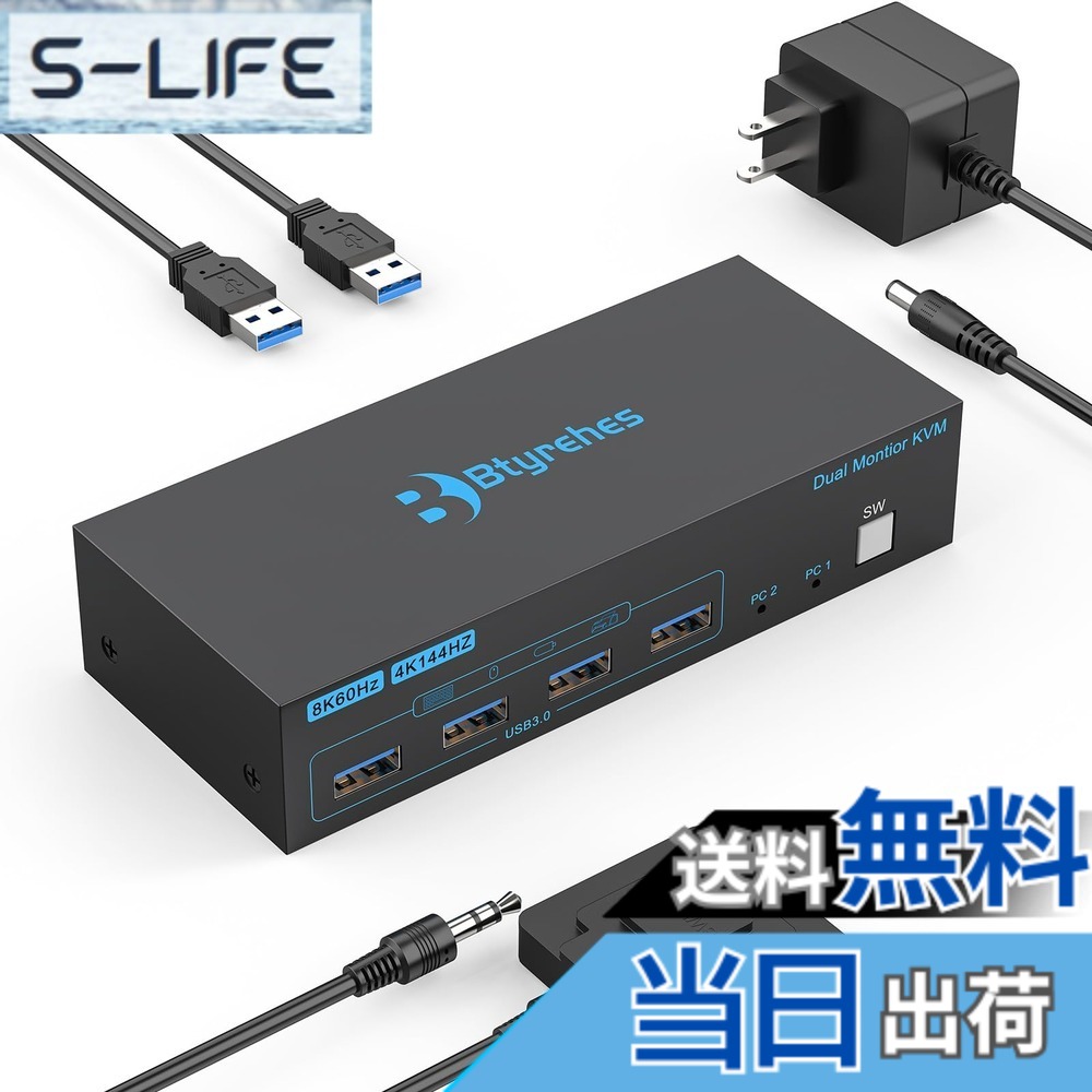 【送料無料】8K HDMI KVM スイッチ 2 モニター 2 コンピュータ サポート8K@60Hz 4K@120Hz 、デスクトップコントローラーが付いている2つのポートの共有4つのUSB 3.0キーボードマウスのハードドライブPrinteのための二重モニターKVMスイッチャーPC拡張された表示｜S-LIFE