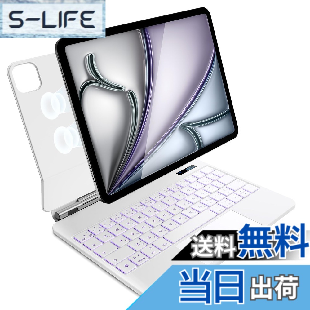 【送料無料】iPad Air 11 インチ M4/2026 M3/2025 M2/2024、iPad Air 第5/4世代 および iPad Pro 11 インチ(第4/3/2/1 世代)用 磁気キーボードケース 軽量JIS日本語配列-磁気装着・マルチジェスチャートラックパッド・7 色バックライト・ショートカットキー・自動スリー｜S-LIFE