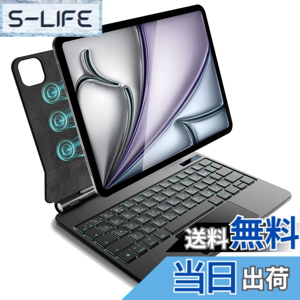 【送料無料】iPad Air 11 インチ M4/2026 M3/2025 M2/2024、iPad Air 第5/4世代 および iPad Pro 11 インチ(第4/3/2/1 世代)用 磁気キーボードケース 軽量JIS日本語配列-磁気装着・マルチジェスチャートラックパッド・7 色バックライト・ショートカットキー・自動スリー｜S-LIFE