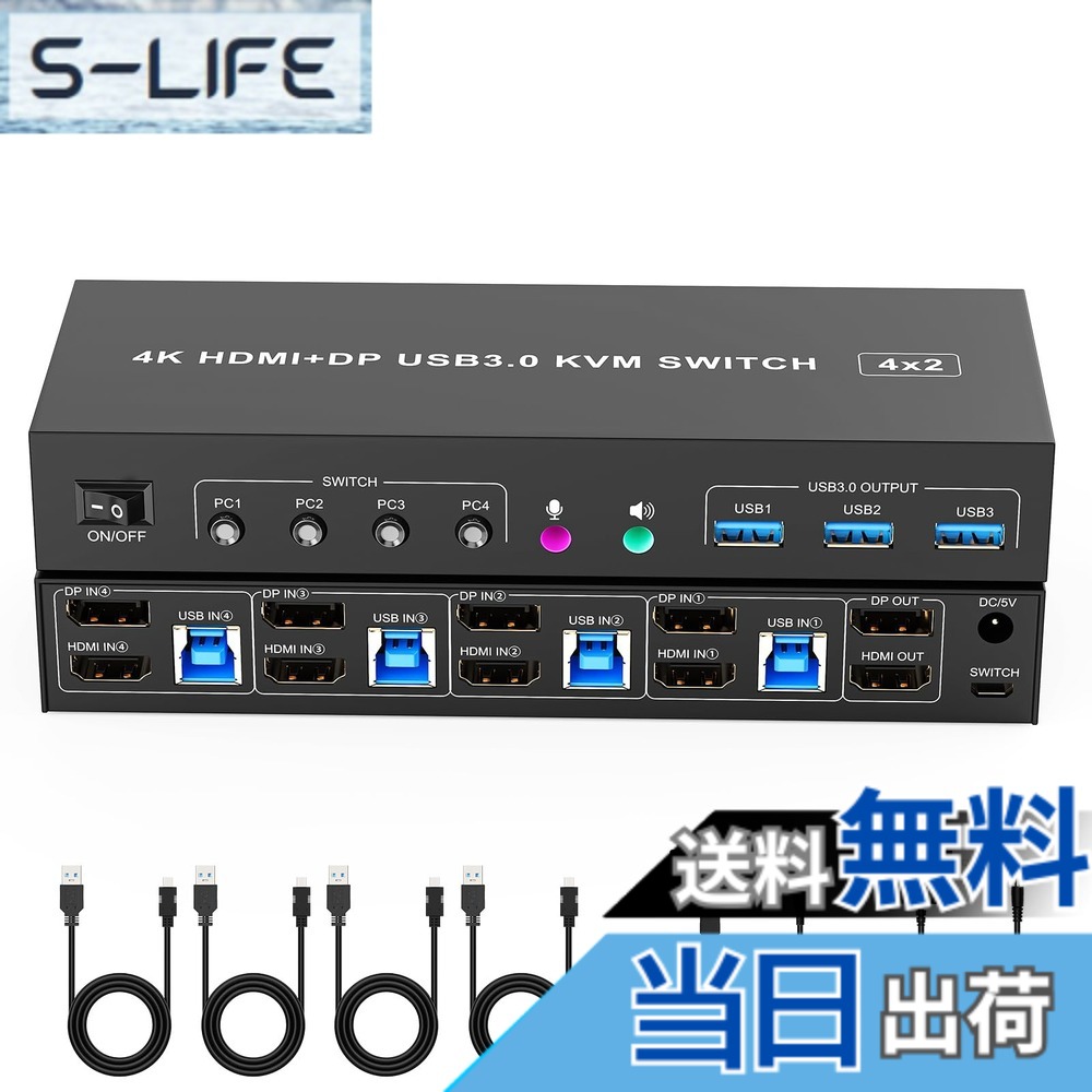 【送料無料】4K HDMI DisplayPort KVMスイッチ 4入力2出力 KVM 切替器 パソコン4台モニター2台切り替え 3つのUSB 3.0ポート キーボード/マウス/プリンター/他のデバイス対応 パソコン切替機 PC 切替機 USB 切替器 DisplayPort セレクター USB3.0ケーブル/手元スイッチ/電｜S-LIFE