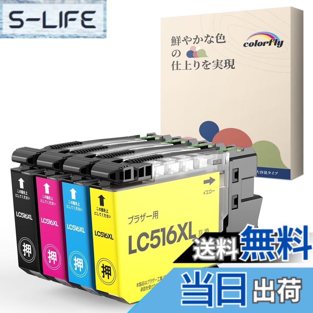 【送料無料】ブラザー用 LC516XL 互換インクLC516XL-4PK LC516 Brother 4色セット インクカートリッジ 対応機種: DCP-J4250N MFC-J4450N MFC-J4950DN｜S-LIFE