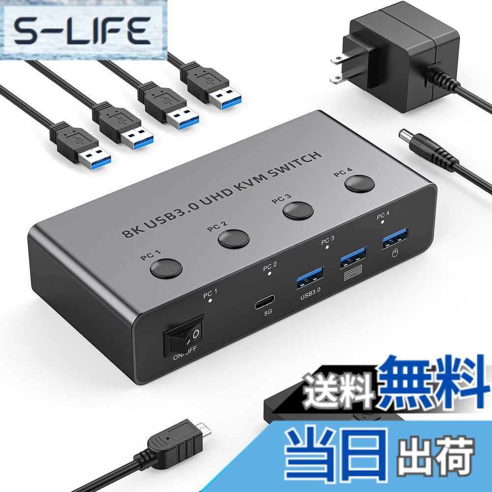 【送料無料】8K@60Hz HDMI KVM切替器 4コンピュータ用 4*USB 3.0ポート付き アルミKVMスイッチ 4入力1出力 4K@144Hz対応 1モニタ/キーボード/マウス/ハードドライブ/プリンタを共有 HDMIケーブル4本、USBケーブル4本、デスクトップコントローラ付き,ドライバ不要、プラグ|S-LIFE