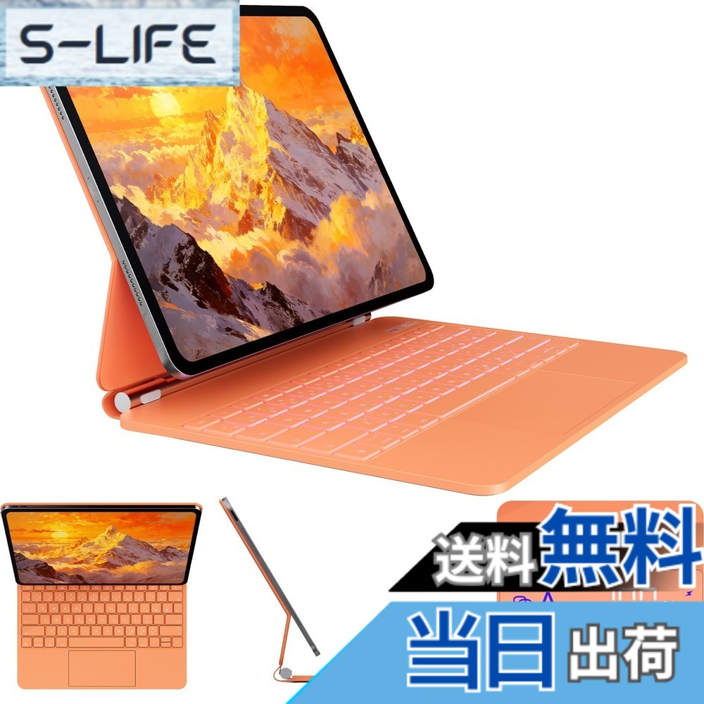 【送料無料】iPad Pro 13 インチ M5 2025 & M4 2024用 磁気キーボードケース 日本語配列-磁気装着・マルチジェスチャートラックパッド・7 色バックライト・ショートカットキー・自動スリープ/起動機能付き- オレンジ｜S-LIFE