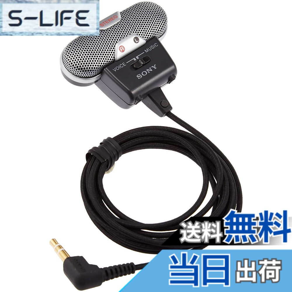 【貨物輸送無料】ソニー コンデンサーマイクロホン ステレオ/快い音収音用 VOICE/MUSIC流行り物うつり変わり取り替えっこ積み上げる ECM-719