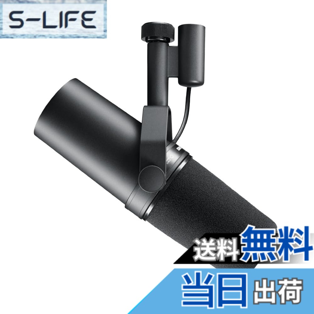 【貨物輸送無料】SHURE シュア ダイナミックマイク SM7B 色：黒いこと