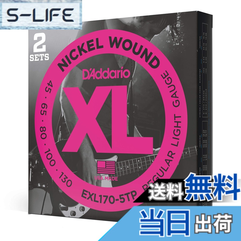 【貨物輸送無料】D\u0027Addario ダダリオ 軍事基地弦 Ni EXL 【国内定め事品】 色：Ni ツイン容器に並べる、大きさ：.045-.130 (5弦/Long)