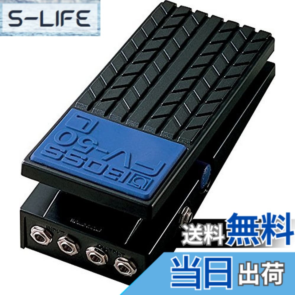 【貨物輸送無料】BOSS(雇い主) 音の大きさ・ペダル FV-50L 色：黒