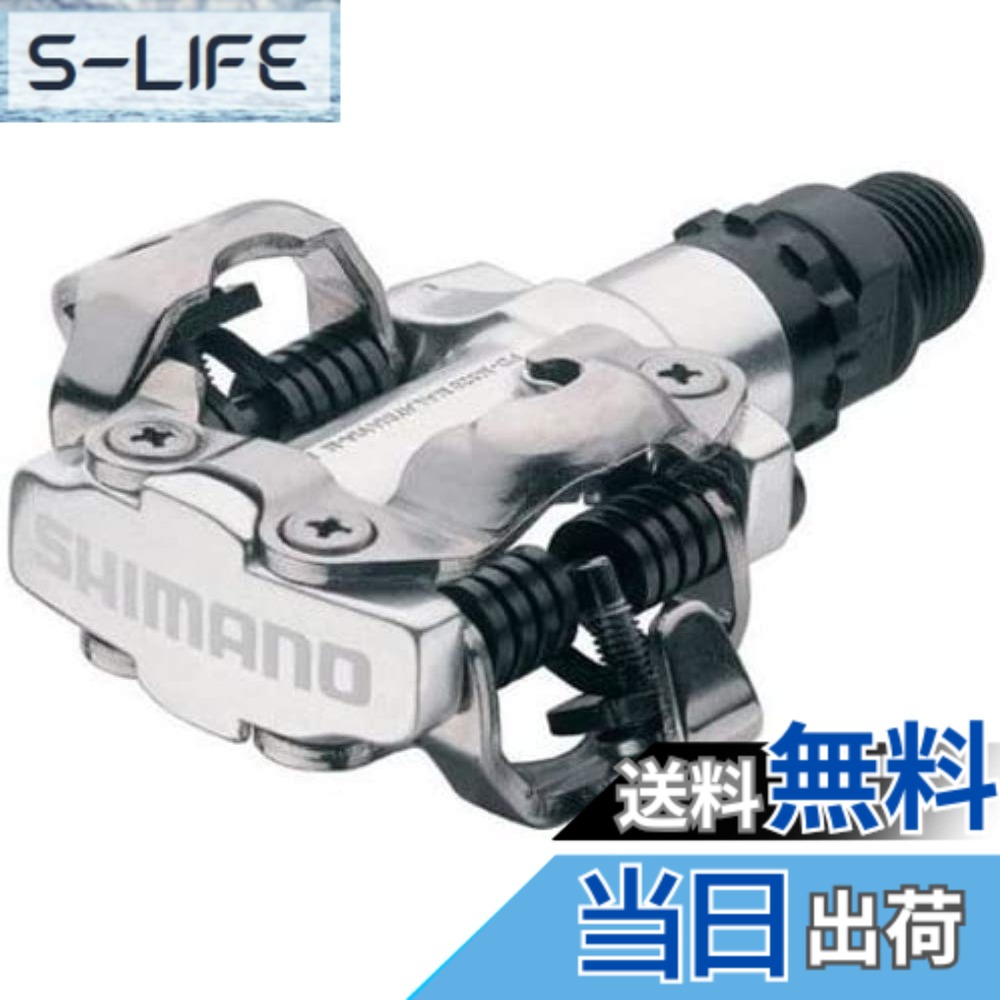 【送料無料】シマノ SPDペダル シルバー EPDM520S 色：シルバー、サイズ：両面｜S-LIFE