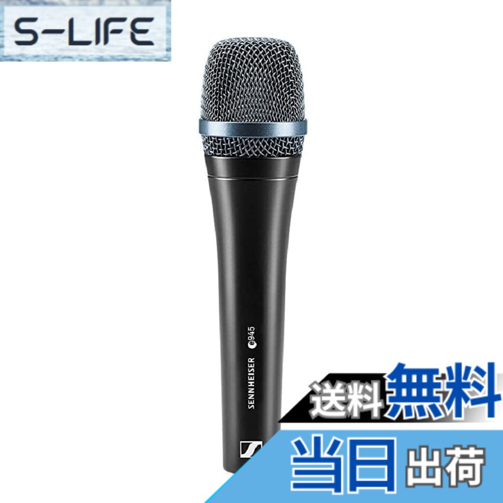 【貨物輸送無料】ゼンハイザー ダイナミックマイクロホン XLR スーパーカーディオイド/歌唱向け e 945【国内定め事品】 色：黒いこと