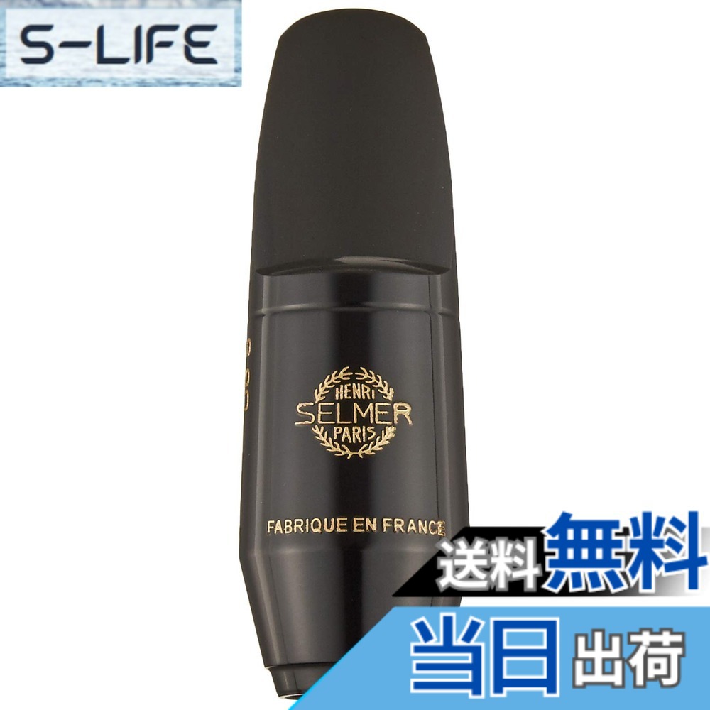 【送料無料】セルマー ソプラノサクソフォン マウスピース S90 サイズ：200｜S-LIFE