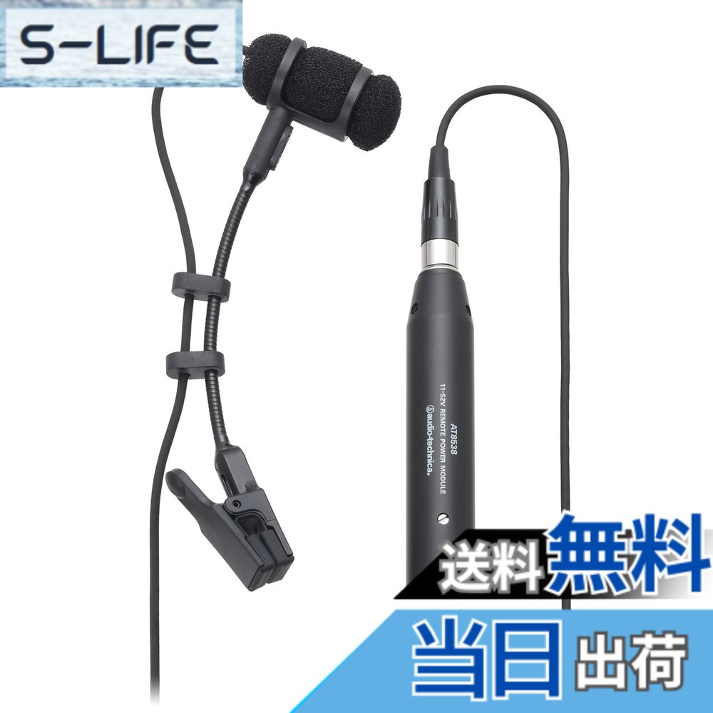 【貨物輸送無料】audio-technica コンデンサマイク PRO35 有線マイクロホン むき出し指向性 唐人笛/サクソフォン/提琴 色：黒いこと