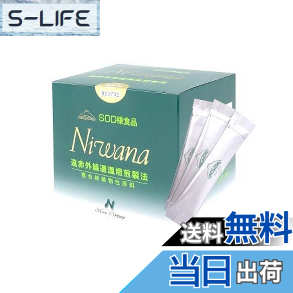 【貨物輸送無料】[低分子反応性型SOD様食料雑貨類] ニワナ（NIWANA）90包入 大いさ：90個 (x 1)