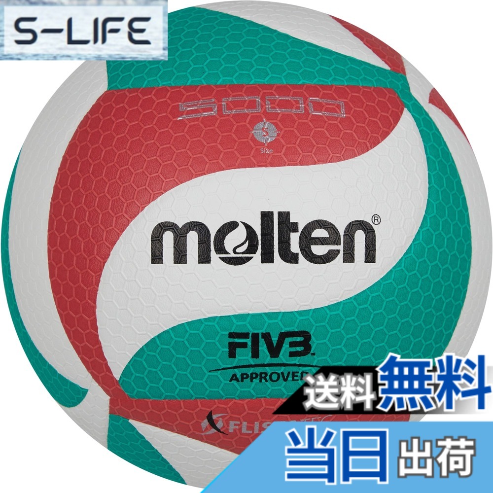 【貨物輸送無料】モルテン(molten) 排球 フリスタテック 5号 インターナショナルお墨付き球 検見球 V5M5000 色：白x赤x緑、大きさ：5号球