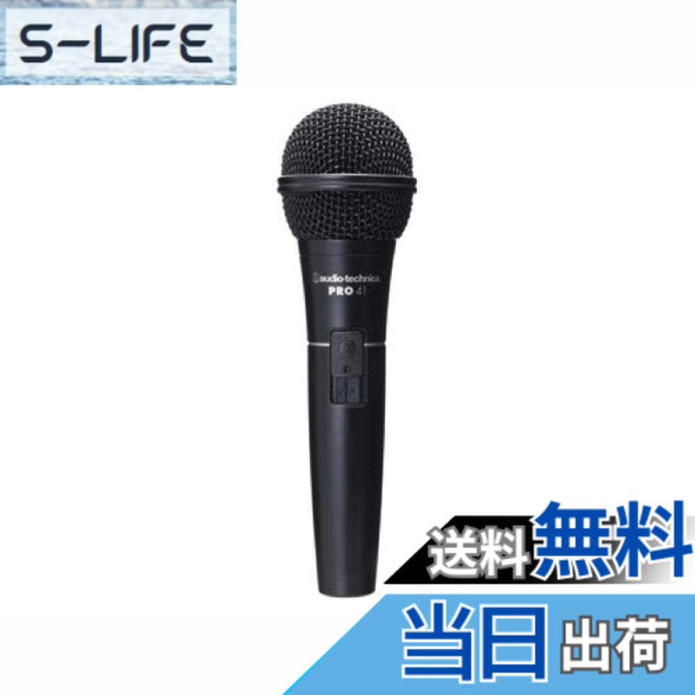 【貨物輸送無料】オーディオテクニカ ダイナミックマイクロホン PRO41 / むき出し指向性/ON/OFF取り替えっこ積み上げる/歌唱/奨励/マイククランパー嘱する/マイクロホン合切袋嘱する/XLRマイクロホン有線テレビ嘱する PRO41 黒いこと 色：黒いこと