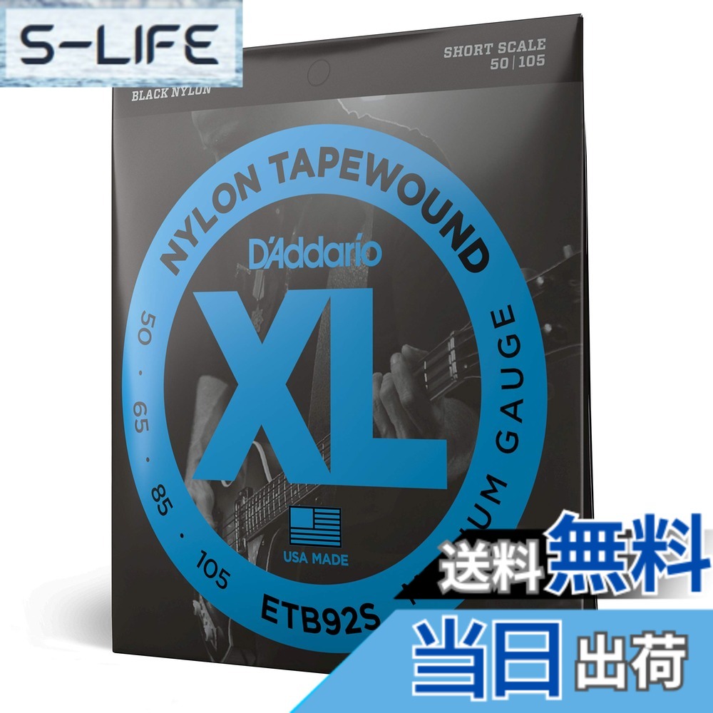 【貨物輸送無料】D\u0027Addario ダダリオ 電気ギター軍事基地弦 ブラックナイロンテープワウンド (定まりインポート品) 色：4弦、大いさ：.050-.105 (Short)