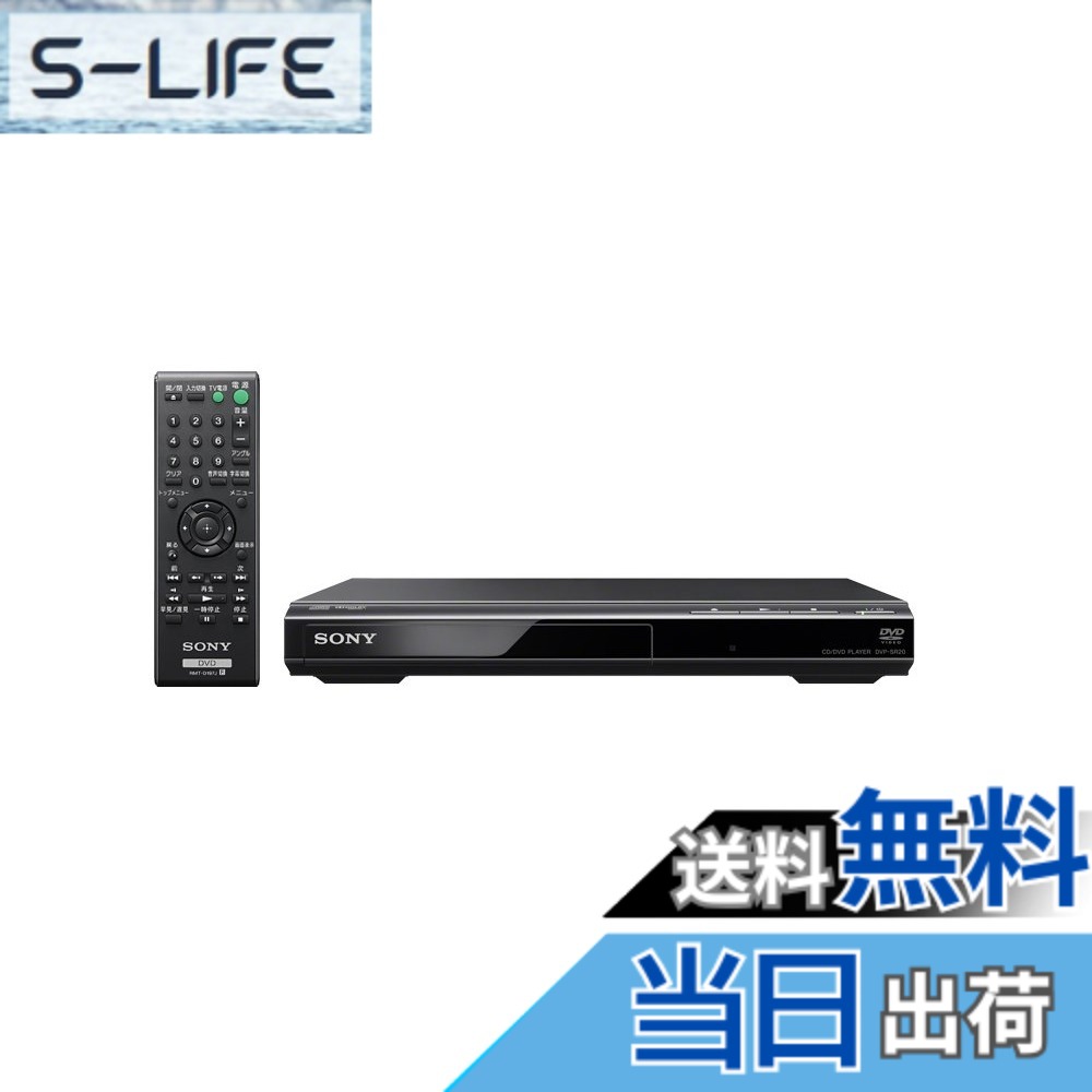 【貨物輸送無料】ソニー SONY ヴィデオディスク電気蓄音機 DVP-SR20 BC 色：黒いこと