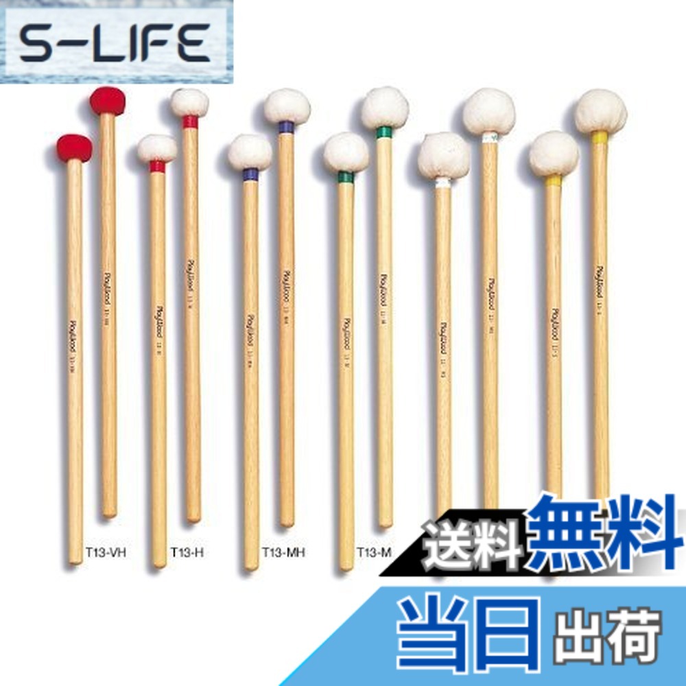 【貨物輸送無料】PLAY WOOD ティンパニマレット T-13 (S ホンブルグ帽) 大いさ：S ホンブルグ帽