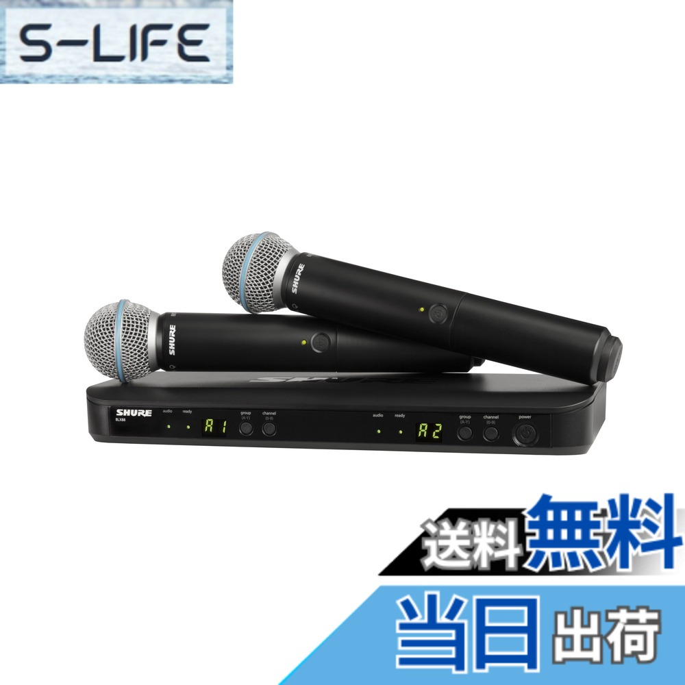 【貨物輸送無料】【国内定め事品】 SHURE BLX続きもの ワイヤレスボーカルシステムセット BETA58 色：黒いこと、大きさ：デュアル取り合わせ