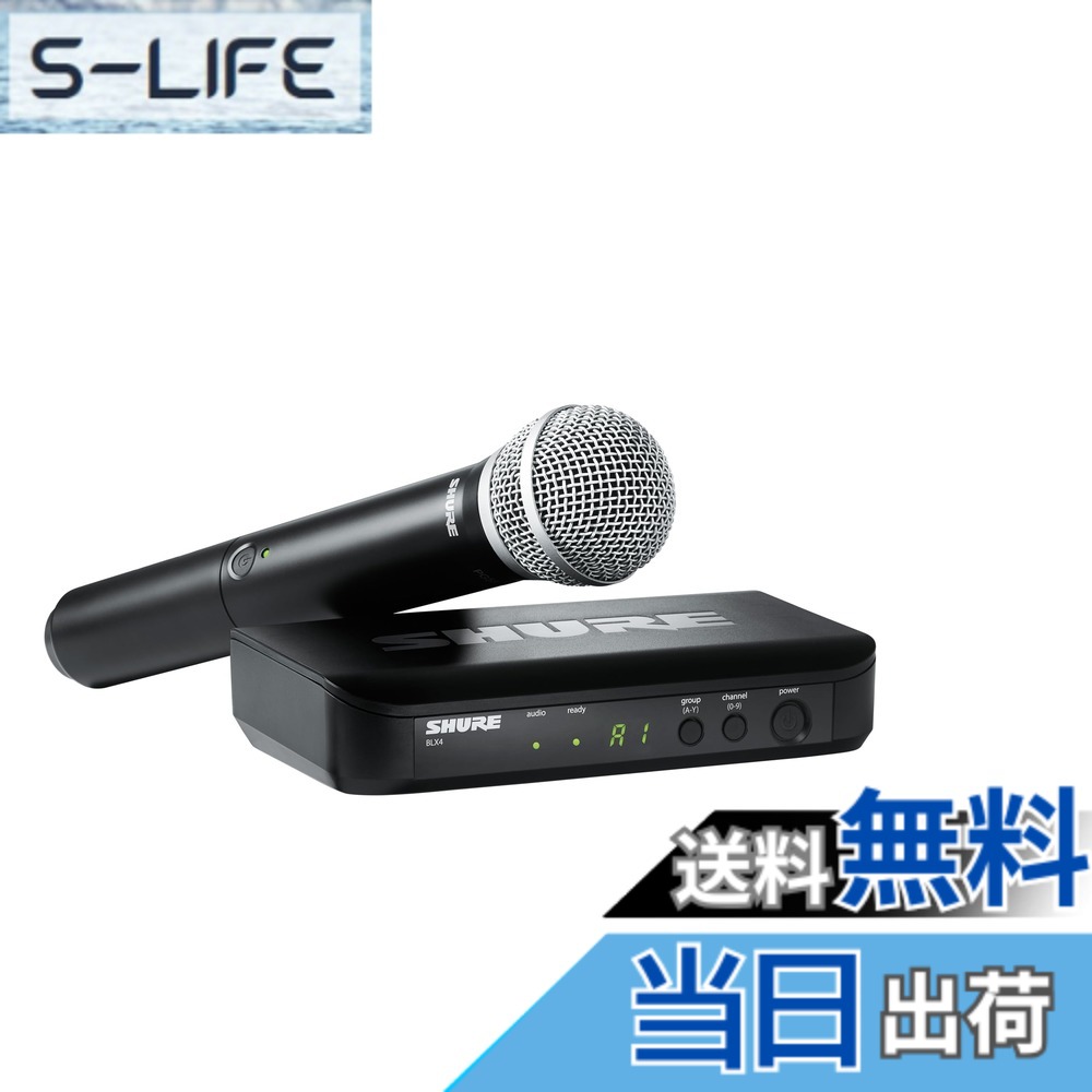 【貨物輸送無料】【国内定め事品】 SHURE BLX続きもの ワイヤレスボーカルシステムセット PG58 色：黒いこと