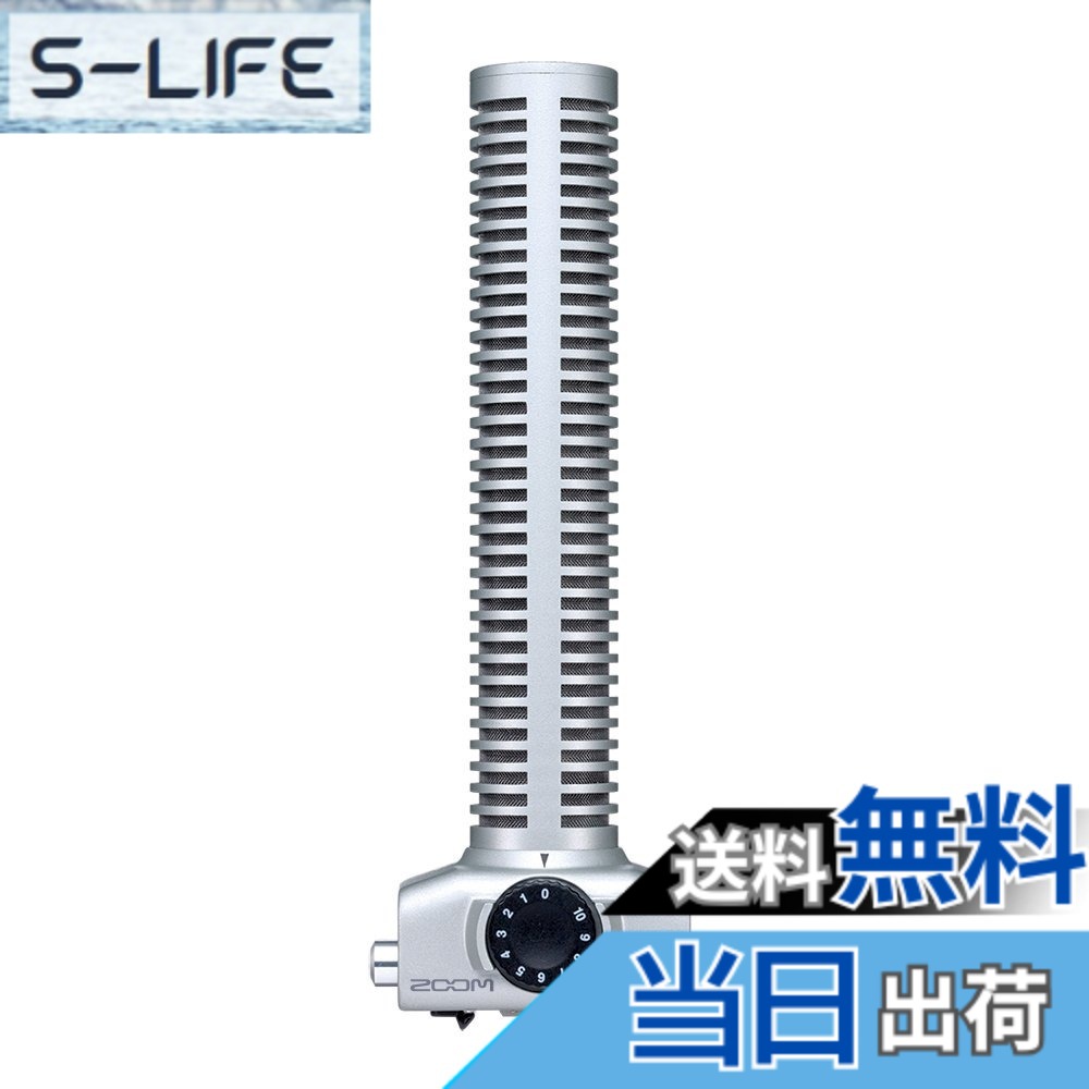 【貨物輸送無料】ショットガンマイクシリーズ MICROPHONE 色：しろがね色