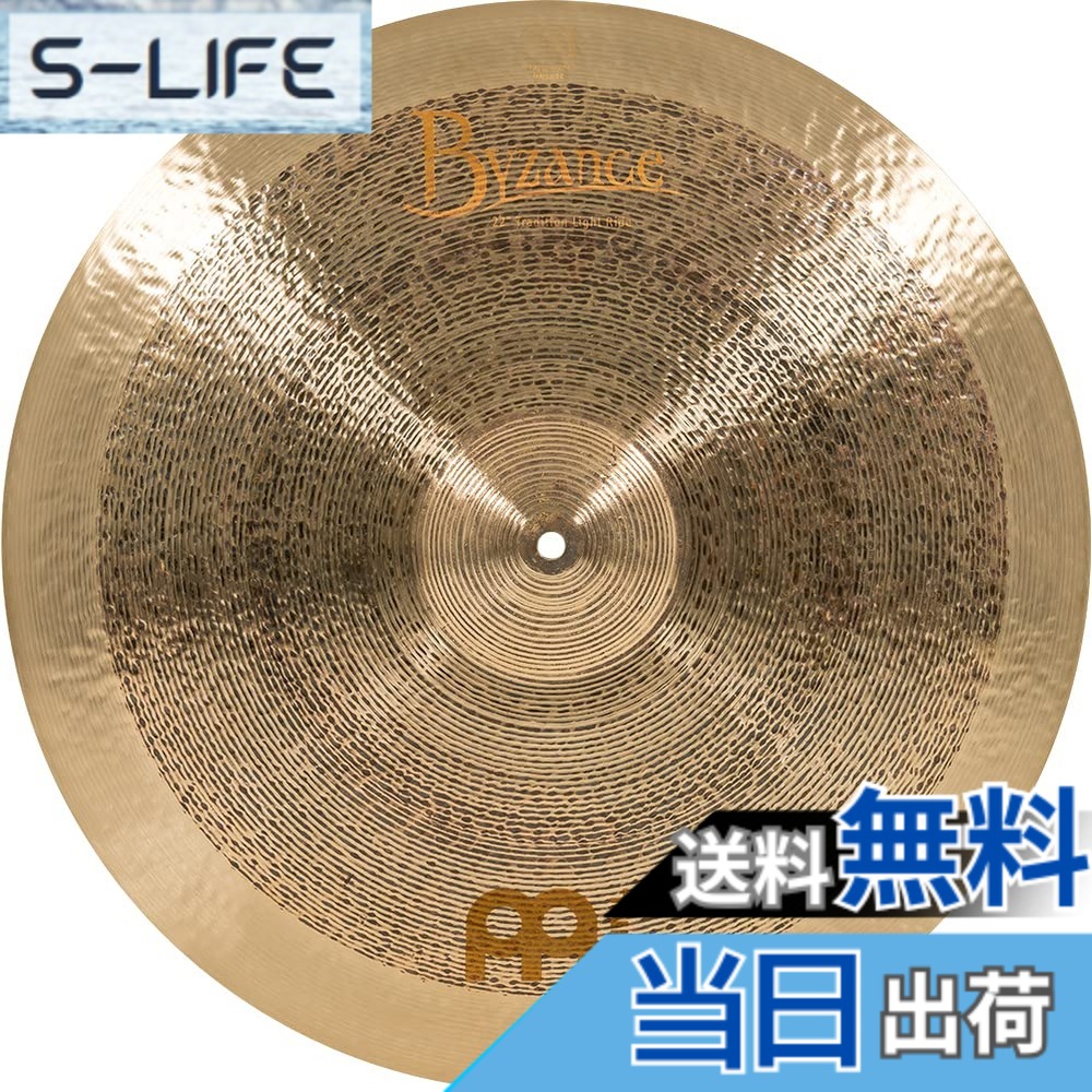 【送料無料】MEINL Cymbals マイネル ライドシンバル Byzance Jazz 【国内正規品】 サイズ：22"｜S-LIFE