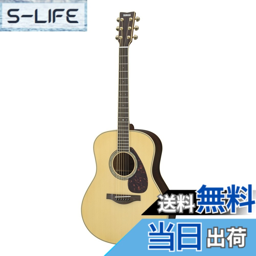 【送料無料】ヤマハ YAMAHA アコースティックギター LL6 ARE 色：ナチュラル(NT)｜S-LIFE