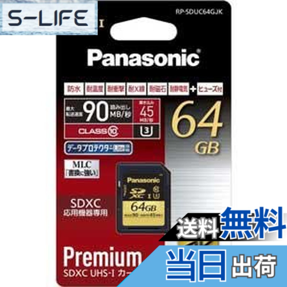 【貨物輸送無料】パナソニック 64GB SDXC記憶装置歌留多 RP-SDUC64GJK 色：赤いこと