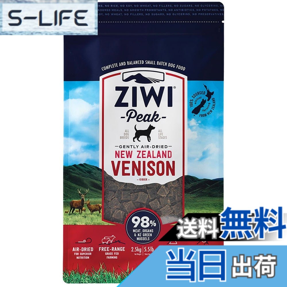 【貨物輸送無料】ZiwiPeak ジウィピーク エアドライ・ドッグフード ベニソン（鹿） 454g 色：なし、大きさ：454瓦 (x 1)
