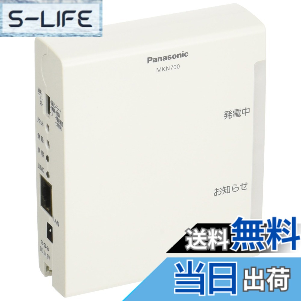 【貨物輸送無料】パナソニック(Panasonic) AiSEG MKN700