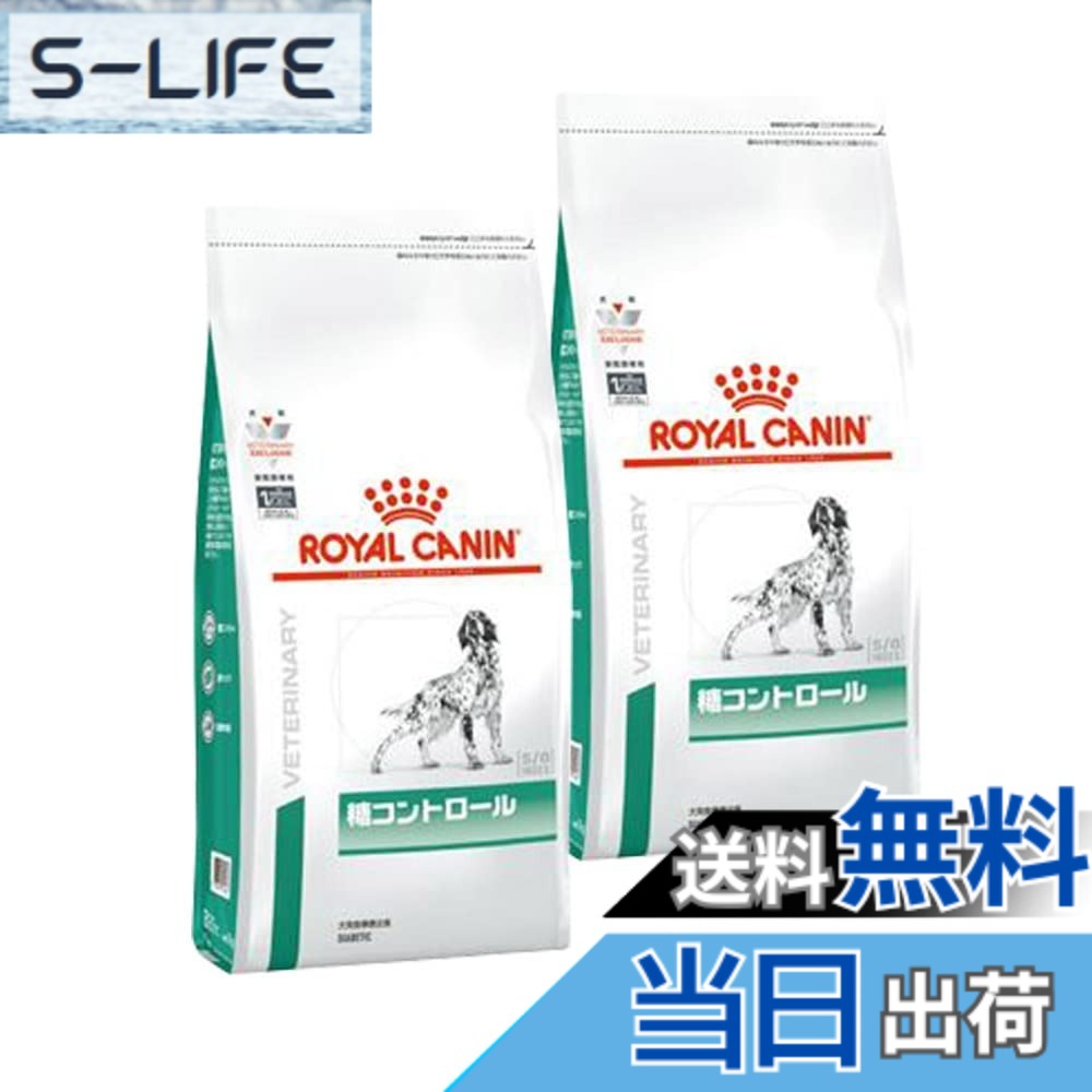 【貨物輸送無料】【2袋書き割り】ロイヤル聖地 召し上がる治療法食 犬用 糖抑えつける 素っ気ない 1kg 大いさ：2