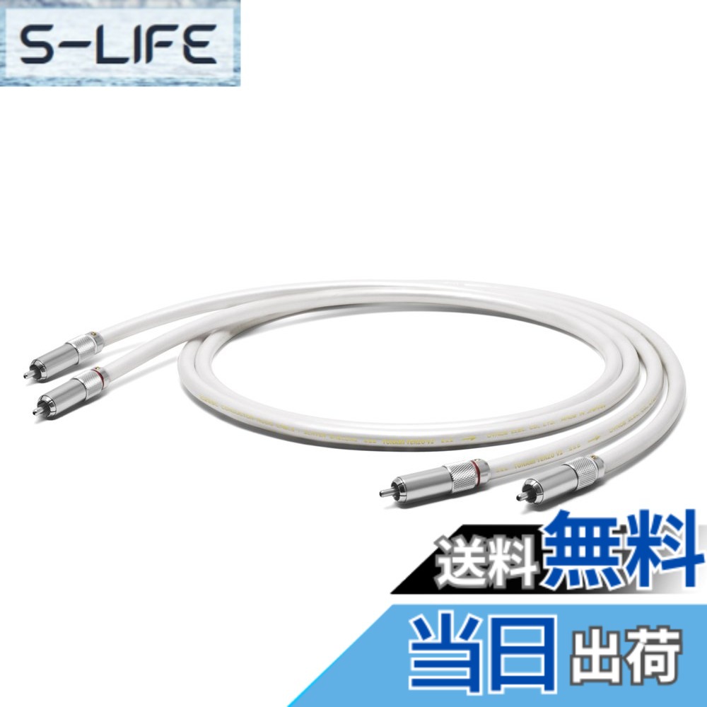 【送料無料】小柳出電気商会 AVケーブル 色：パールホワイト｜S-LIFE