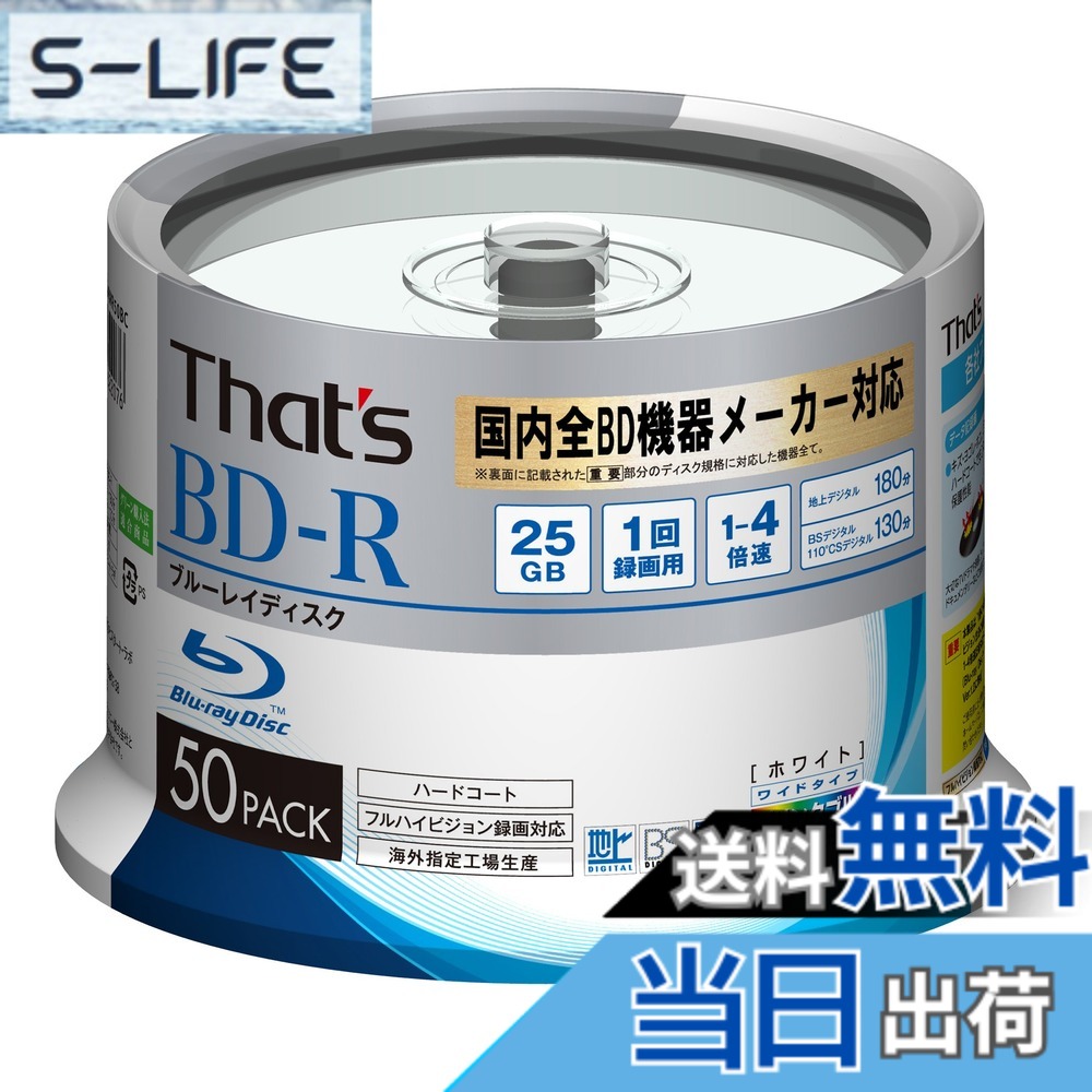 【貨物輸送無料】That’s BRVMG25WWR50BC