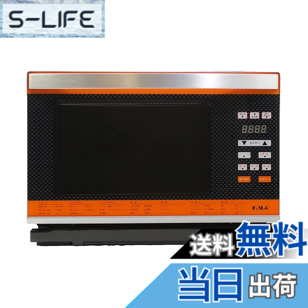 【貨物輸送無料】1台7役！パワースチームオーブンＮＥＷグランシェフ 脱陰電子範囲! 脱電波! 色：黒いこと