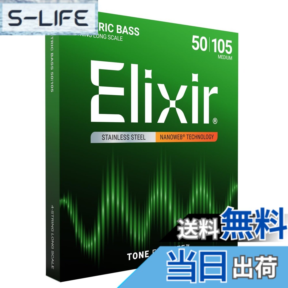 【貨物輸送無料】Elixir エリクサー 軍事基地弦 NANOWEB ステンレス鋼 【国内定まり品】 色：ステンレス鋼スチール写真、大いさ：4弦 .050-.105