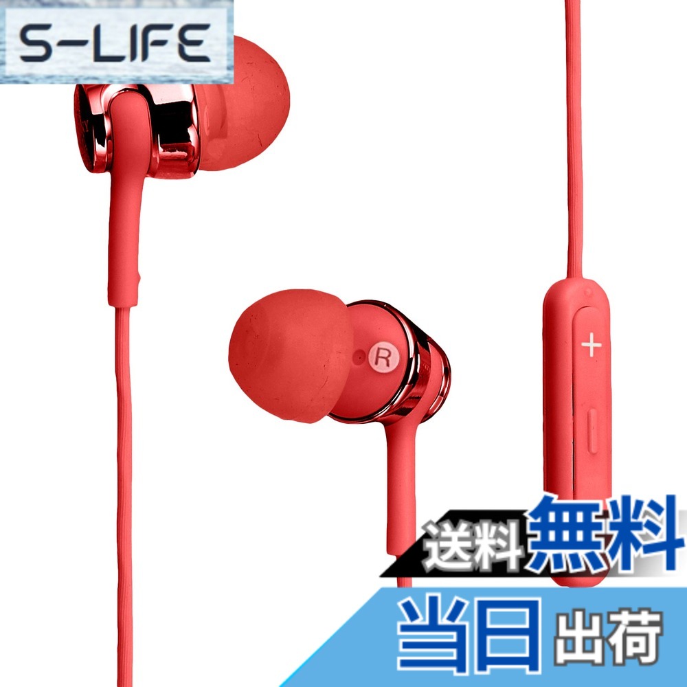【貨物輸送無料】ソニー 密閉型インナーイヤーレシーバー 黒いこと MDR-EX150IP 色：赤いこと
