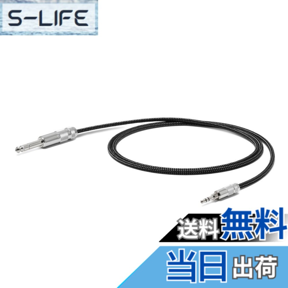 【送料無料】小柳出電気商会 イヤホン・ヘッドホン用リケーブル HPSC-63 標準プラグ&hArr;ミニプラグ [2.5m]｜S-LIFE