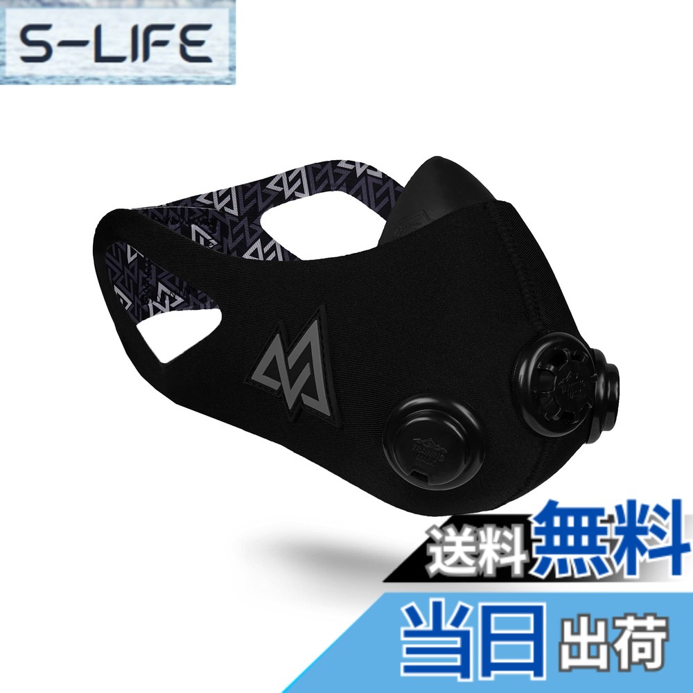 【貨物輸送無料】TRAININGMASK2.0 呼吸作用筋 室内形づくる 肺活量 持久力〔亜米利加で修めるを重ねた持久力鍛えるデバイス〕ちょっとの間で痩せこける 駈けっくら 蹴球 バスケ はりつけ台相応う TRAININGMASK Blackout S… 色：黒いこと、大きさ：S
