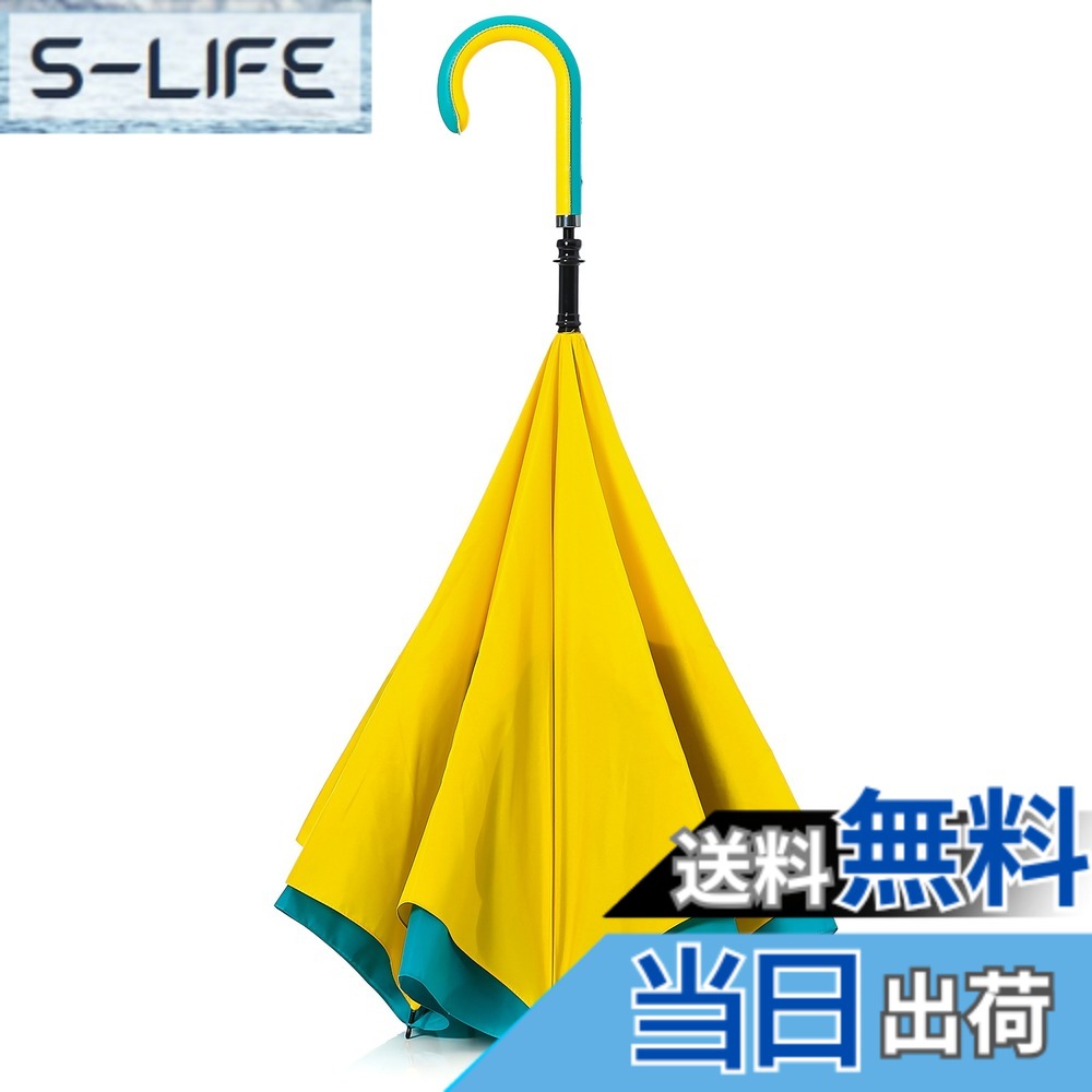 【貨物輸送無料】【CARRY saKASA (キャリーサカサ) City Model（シティ真似形）】逆折り式傘 逆さま傘 対極傘 濡れない傘 独立独歩する傘 テフロン撥水 晴雨兼用 UV取りすてる今めかしい 助けになる 色：黄色+ともし火青碧、大いさ：一大いさ