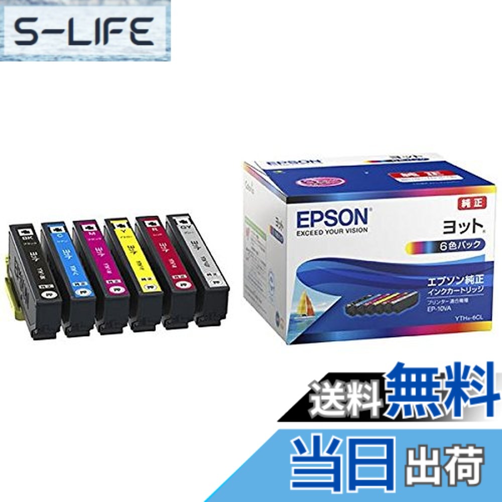 【貨物輸送無料】エプソン EP-10VA用 インキ薬莢（6色容器に並べる） YTH-6CL ds-1661476 色：黄色、大いさ：原則として
