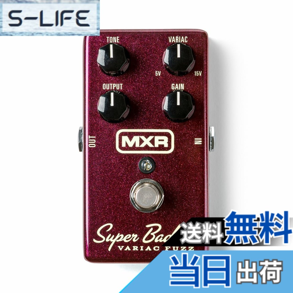 【送料無料】MXR / M236 Super Badass Variac Fuzz ファズ｜S-LIFE