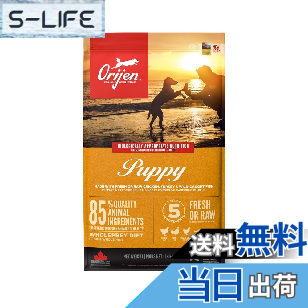 【貨物輸送無料】【定め事品】カナダ産 開びゃく パピー 11.4kg Orijen dogfood puppy 色：気どらずに食、大きさ：11.4キロ (x 1)