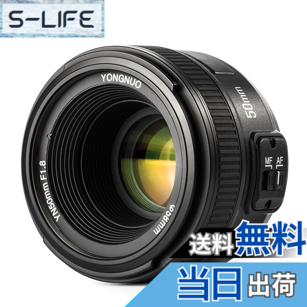 【貨物輸送無料】YONGNUO Nikon YN50粍 F1.8N 単興味の中心水晶体 ニコン Fマウント フルサイズ相応う 標準尺度水晶体D5取り合わせ、D4取り合わせ、D850、D810取り合わせ、D800取り合わせ、D750取り合わせ、D700、D610、D600、D500、D300取り合わせ、D7500、D7200、D7100、D7000、D5600、D5500、D5300、D5200、D 色：黒いこと